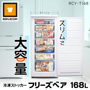 楽天市場】SKJAPAN セカンド冷凍庫 【4/21 12:00〜4/23 11:59限定 