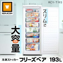 楽天市場】冷凍庫大型の通販