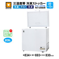 楽天市場】レマコム 業務用 冷凍ストッカー 冷凍庫 560lの通販