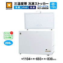 楽天市場】業務用冷凍庫（定格内容積251 ～ 365.9L）（冷蔵庫・冷凍庫 