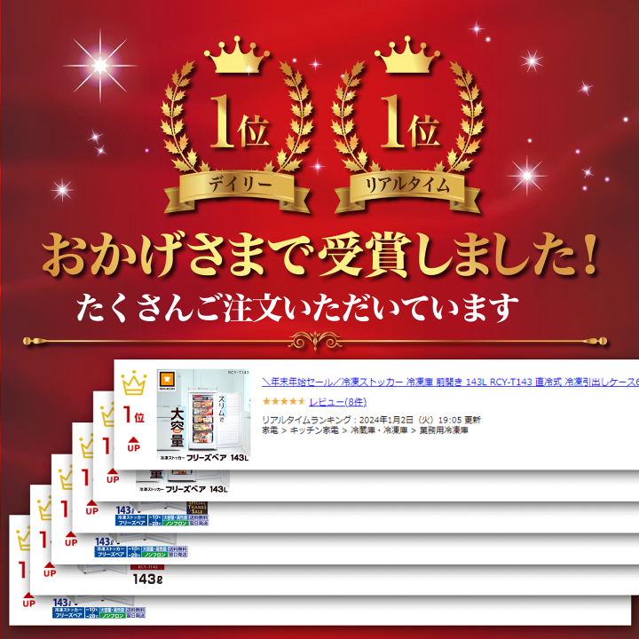 楽天市場】＼今得セール!! 63%OFF／冷凍ストッカー 冷凍庫 前