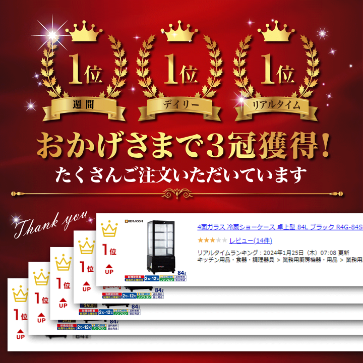 ガラス扉 3段　レマコム冷蔵ショーケース rmcajaaa24772n.jpg