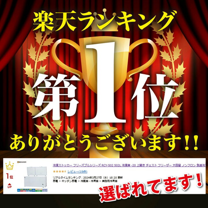 楽天市場】＼どっかん値下げ!! 66%OFF／冷凍ストッカー フリーズブル 