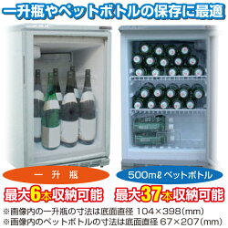 楽天市場 冷蔵ショーケース 60l 日本酒 一升瓶 冷蔵庫 Rcs 60 業務用 小型 ガラス扉 ディスプレイ 冷蔵庫 静音 卓上 オフィスコンビニ 0 10 一升品が最大6本収納 レマコム 業務用厨房機器メーカーのレマコム 楽天市場 冷蔵ショーケース 60l 日本酒 一升瓶 冷蔵庫 Rcs 60 業務用 小型 ガラス扉 ディスプレイ 冷蔵庫 静音 卓上 オフィスコンビニ 0 10 一升品が最大6本収納 レマコム 業務用厨房機器メーカーのレマコム