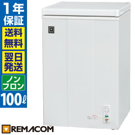 楽天市場 業務用冷凍庫 高さ Cm 高さ 50 59cm 冷蔵庫 冷凍庫 キッチン家電 家電の通販