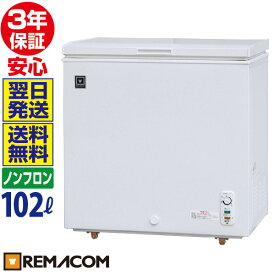 楽天市場 業務用 冷凍庫の通販