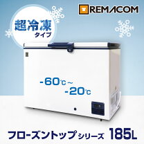 楽天市場】マイナス50度 冷凍庫（家電）の通販