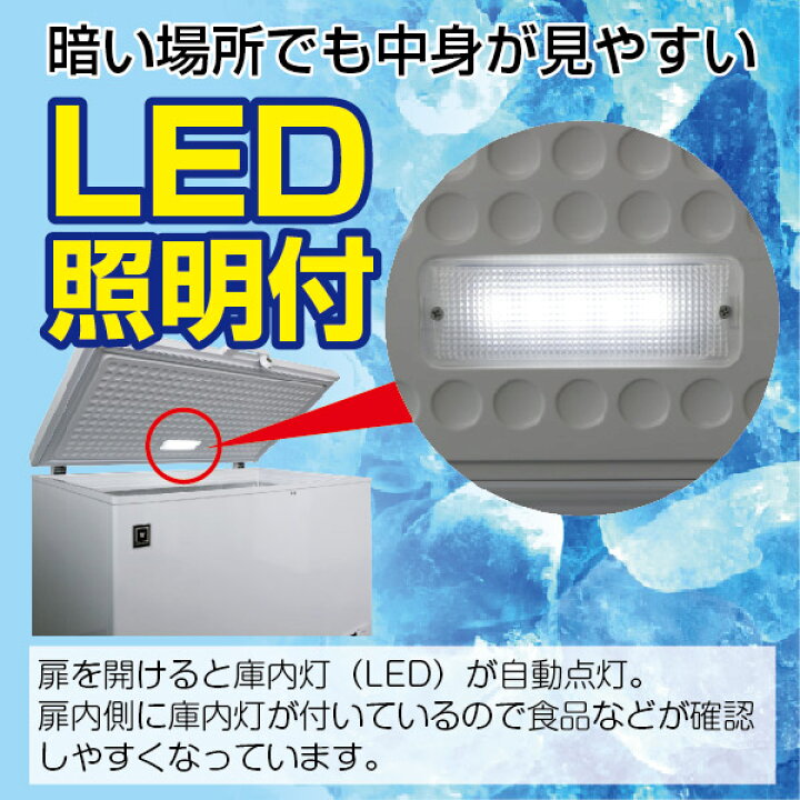 楽天市場】冷凍ストッカー レマコム 三温度帯 フリーズブル 大型 405L 