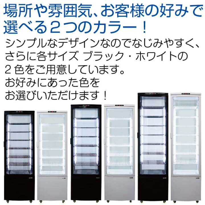 楽天市場】＼早割セール!! 64%OFF／4面ガラス 冷蔵ショーケース 大型 