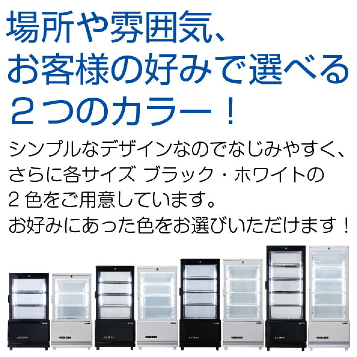 楽天市場】4面ガラス 冷蔵ショーケース 卓上型 63L ホワイト R4G-63SLW LED 業務用 冷蔵庫 タテ型 片面扉 3段 (中棚2段) ノンフロン +2〜+12℃ カギ付 フォーシーズンシリーズ ガラス ショーケース 四面ガラス レマコム : 業務用厨房機器メーカーのレマコム 楽天市場】4面ガラス 冷蔵ショーケース 卓上型 63L ホワイト R4G-63SLW LED 業務用 冷蔵庫 タテ型 片面扉 3段 (中棚2段) ノンフロン +2〜+12℃ カギ付 フォーシーズンシリーズ ガラス ショーケース 四面ガラス レマコム : 業務用厨房機器メーカーのレマコム