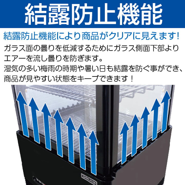 楽天市場】4面ガラス 冷蔵ショーケース 卓上型 84L ブラック R4G-84SLB 