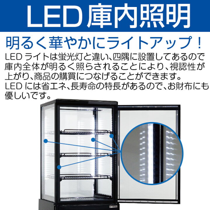 楽天市場】4面ガラス 冷蔵ショーケース 卓上型 74L ブラック R4G-74SLB 