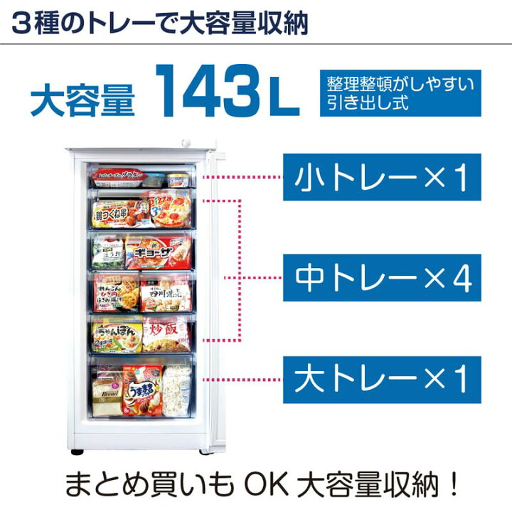 楽天市場】冷凍ストッカー 冷凍庫 前開き 143L RCY-T143 直冷式 冷凍 