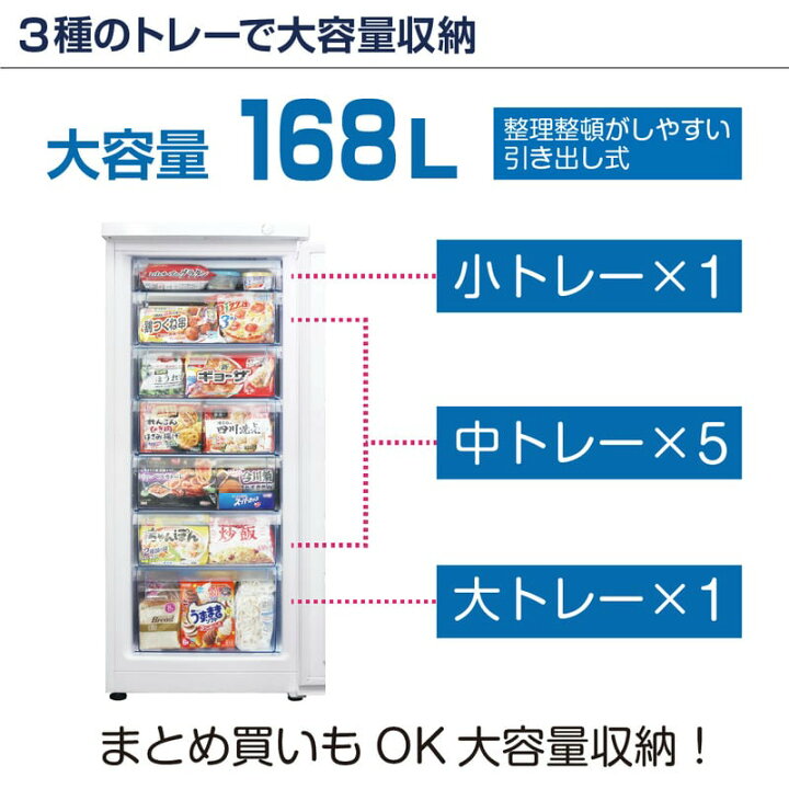 楽天市場】冷凍ストッカー 冷凍庫 前開き 168L RCY-T168 直冷式 冷凍 