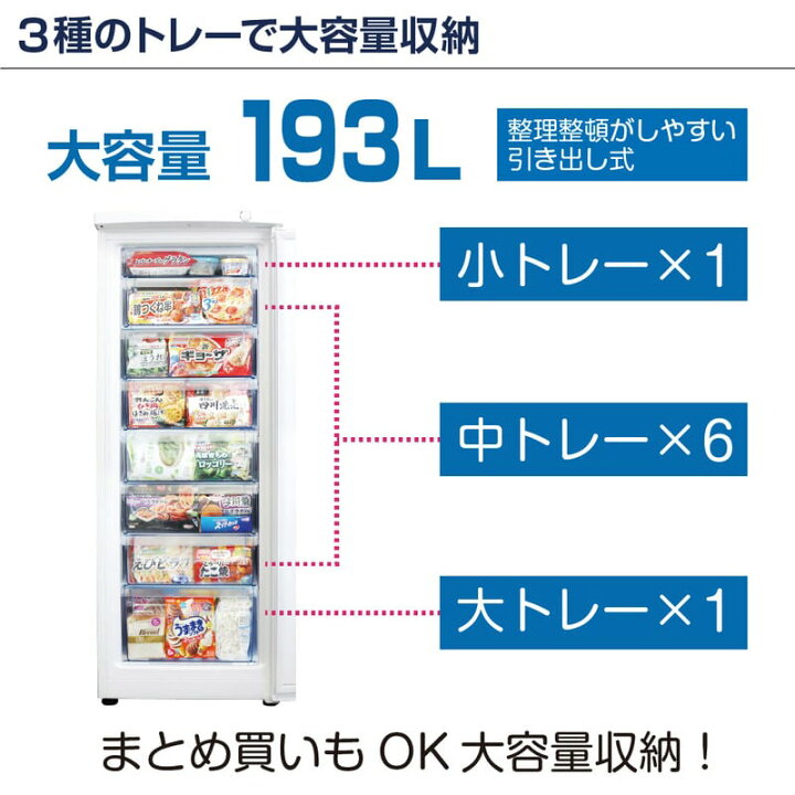 楽天市場】＼早割セール!! 65%OFF／冷凍ストッカー 冷凍庫 前開き 193L 