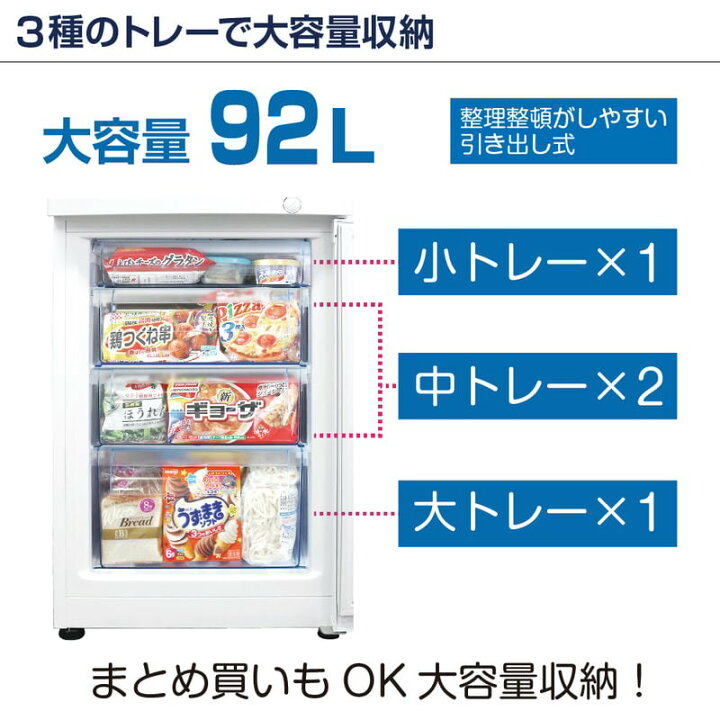 楽天市場】冷凍ストッカー 冷凍庫 前開き 92L RCY-T92 直冷式 透明 