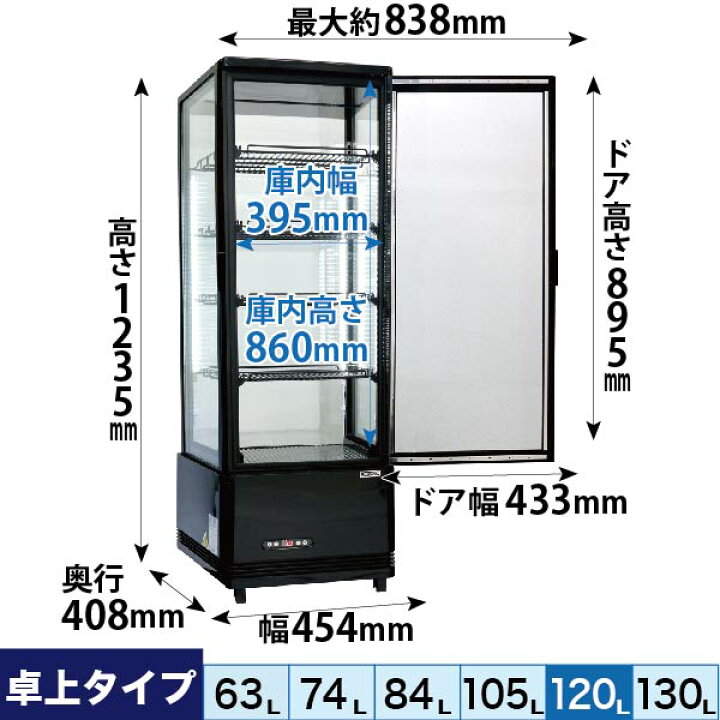 楽天市場】＼早割セール!! 65%OFF／業務用 4面ガラス冷蔵ショーケース 