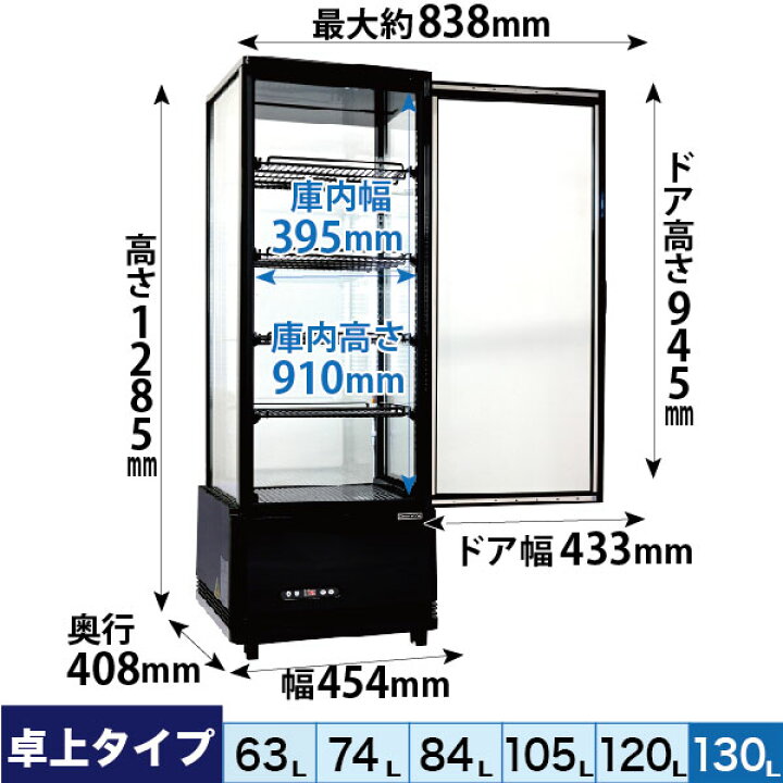 楽天市場】4面ガラス冷蔵ショーケース フォーシーズンシリーズ R4G 