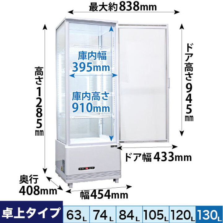 楽天市場】業務用 4面ガラス冷蔵ショーケース フォーシーズンシリーズ 