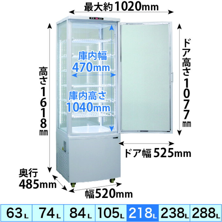 楽天市場】4面ガラス冷蔵ショーケース 218L ホワイト R4G-218SLW LED 