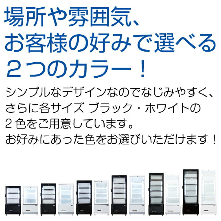 楽天市場】＼早割セール!! 65%OFF／レマコム 4面ガラス 冷蔵ショー 