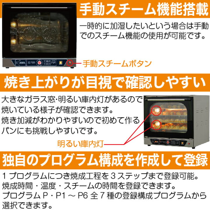 楽天市場】電気式 小型ベーカリーオーブン 専用架台付 天板4枚差 RCOS 