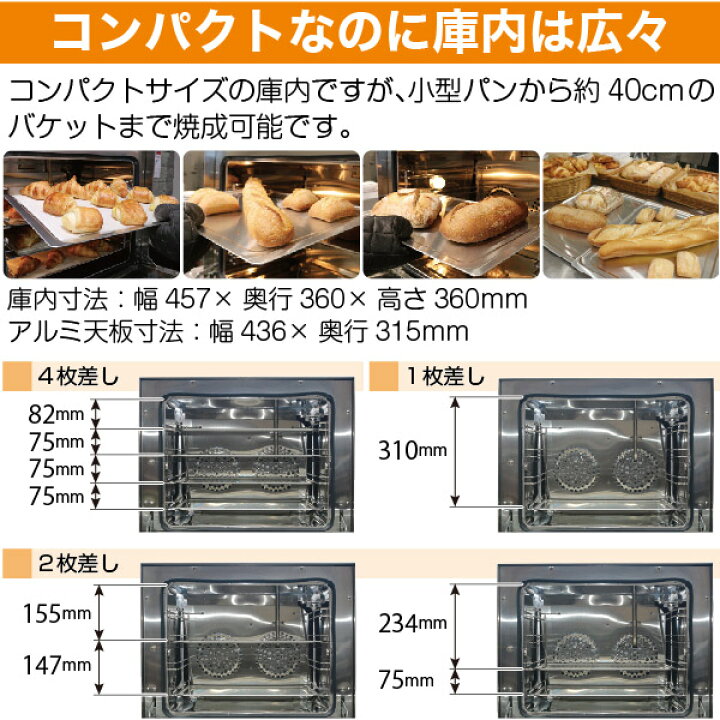 楽天市場】電気式 小型ベーカリーオーブン 専用架台付 天板4枚差 RCOS 
