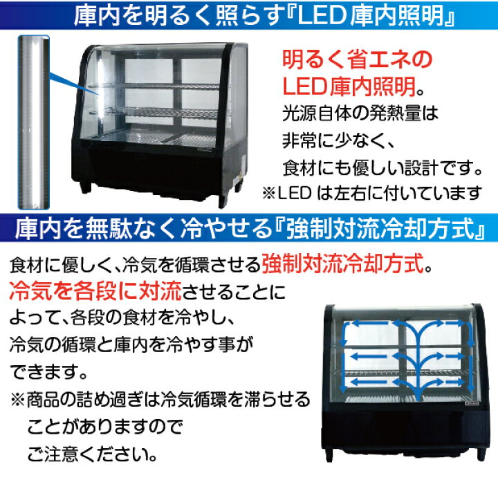 楽天市場】卓上 対面冷蔵ショーケース 100L RCS-T68S2RB レマコム 