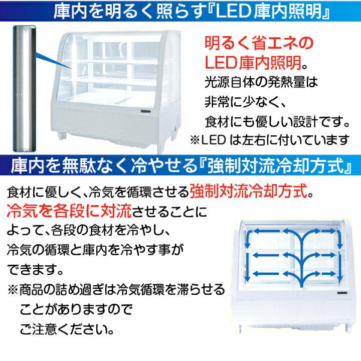 楽天市場】＼大決算祭!! 67%OFF／卓上 対面冷蔵ショーケース 100L RCS 