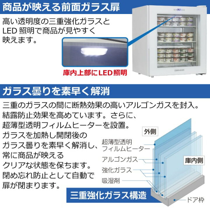 楽天市場】前開き小型冷凍ショーケース RIS-80TB（ブラック） 黒 前 