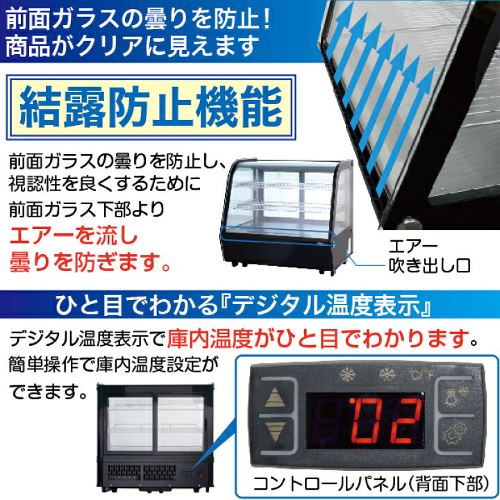 楽天市場】＼大決算祭!! 68%OFF／卓上 対面冷蔵ショーケース 120L RCS 