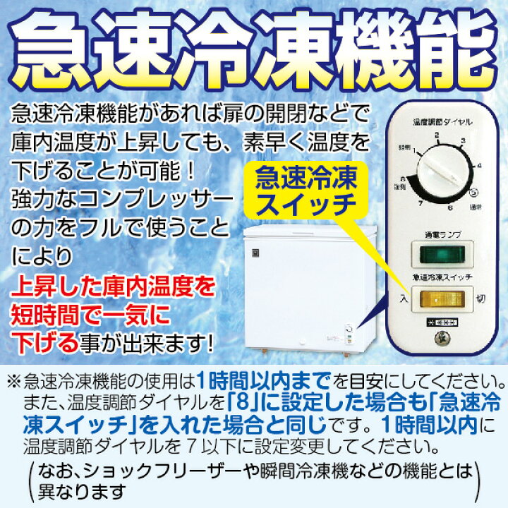 楽天市場】業務用 冷凍ストッカー 冷凍庫 446L 急速冷凍機能付 RRS-446 