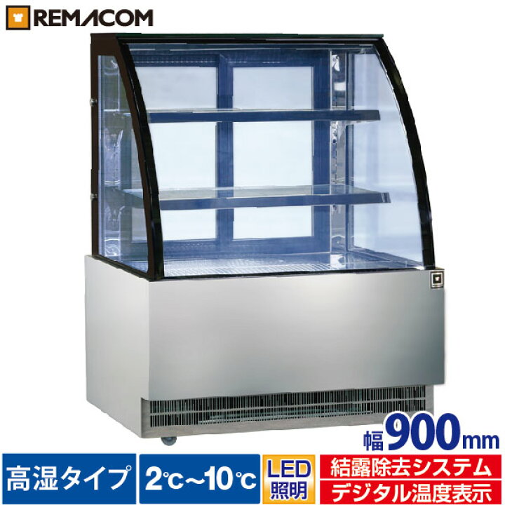 楽天市場】＼スーパーセール 65%OFF／ 高湿対面冷蔵ショーケース  