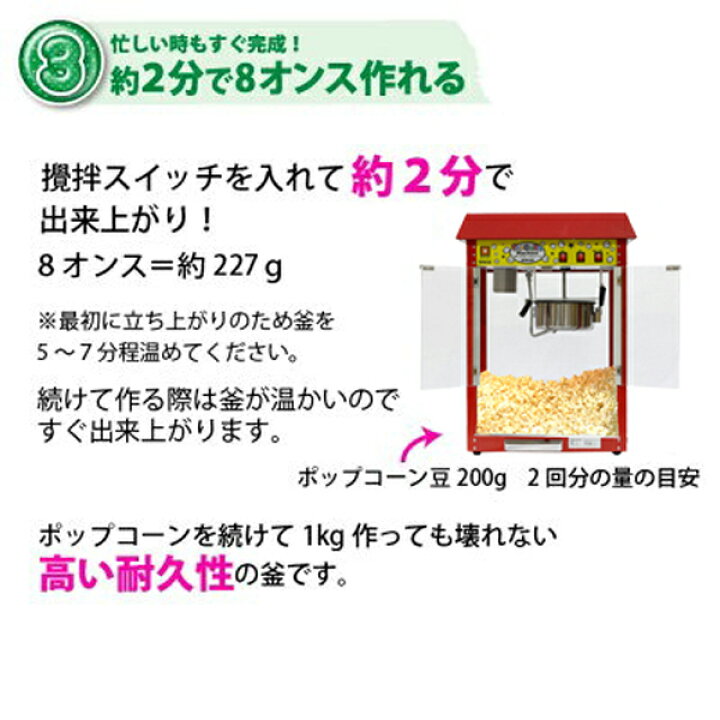 楽天市場】ポップコーンマシーン 8オンス 製造能力 227g／ 2分 ( RPM 
