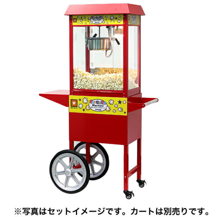 楽天市場】＼大決算祭!! 38%OFF／ポップコーンマシーン 8オンス 製造 