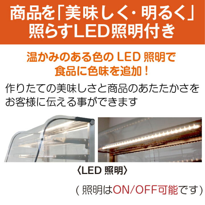 楽天市場】卓上型 温蔵ショーケース 160L RHS-860L3 レマコム 業務用 