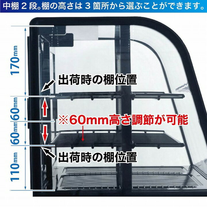 楽天市場】卓上 対面冷蔵ショーケース 100L RCS-T68S2RB レマコム 