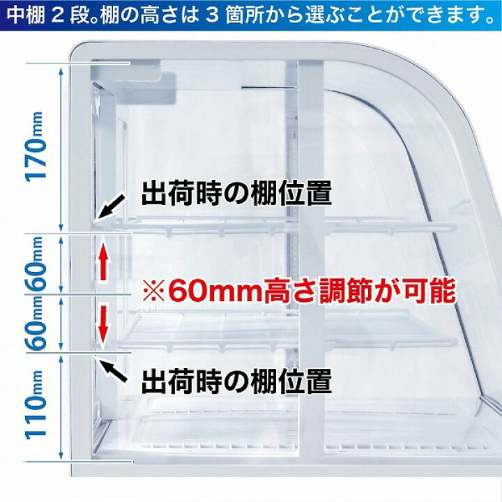 楽天市場】＼大決算祭!! 67%OFF／卓上 対面冷蔵ショーケース 100L RCS 