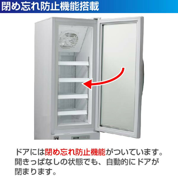 楽天市場】レマコム 冷凍ショーケース フリーズバイソン 380L RIS 