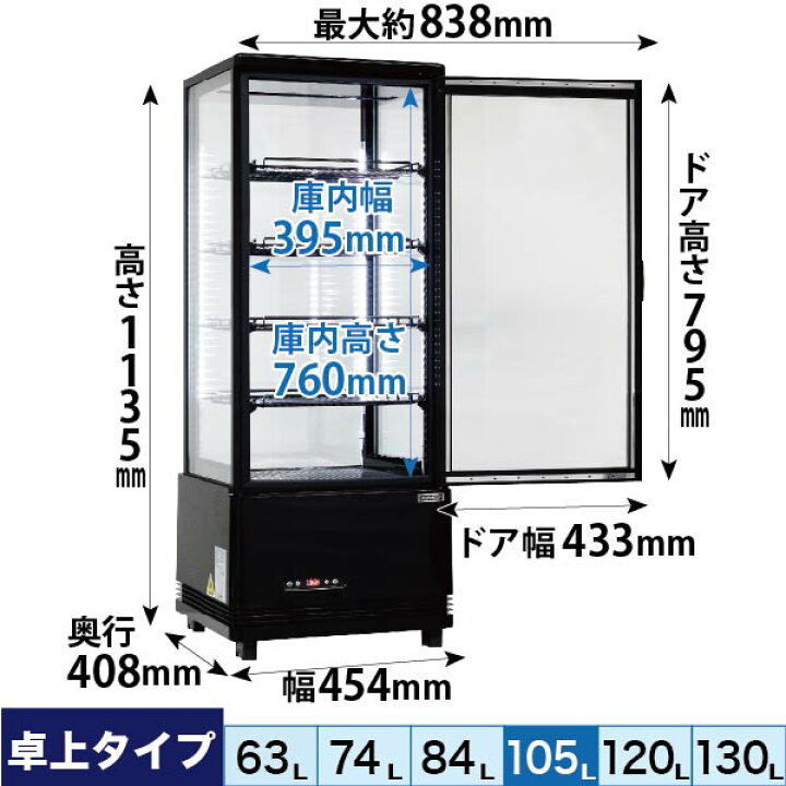 楽天市場】＼大決算祭!! 65%OFF／レマコム 4面ガラス 冷蔵ショーケース  