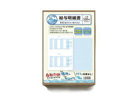 弥生 給与明細書 336001 対応用紙 500枚入り くじら印刷