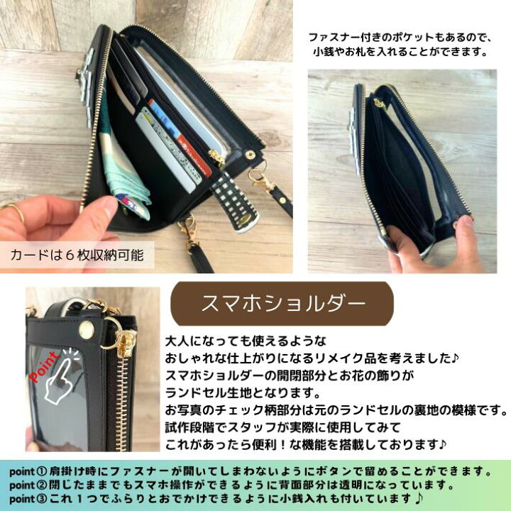 楽天市場】【クーポンで1000円OFF】ランドセルリメイク 贅沢9点セット 