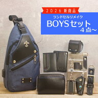 ランドセルリメイク BOY’Sセット 思い出 卒業祝い ランドセル リメイク 二つ折り財布 ミニランドセル ボ…