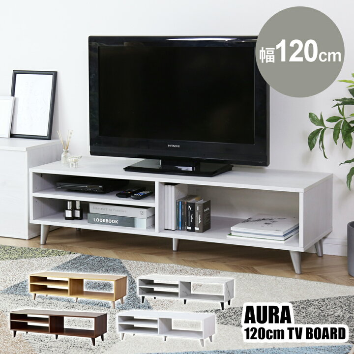 楽天市場】テレビ台 ローボード テレビラック 幅120 テレビボード TV台 
