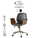 【クーポン20%off 12/10 18時〜26時】 オフィスチェア チェア キャスター付き おしゃれ 木目 チェアー イス 椅子 いす ダイニングチェア バーチェア カウンターチェア オフィスチェア デスクチェア ビジネスチェア ゲーミングチェア オットマン コンパクト ベレ ドリス