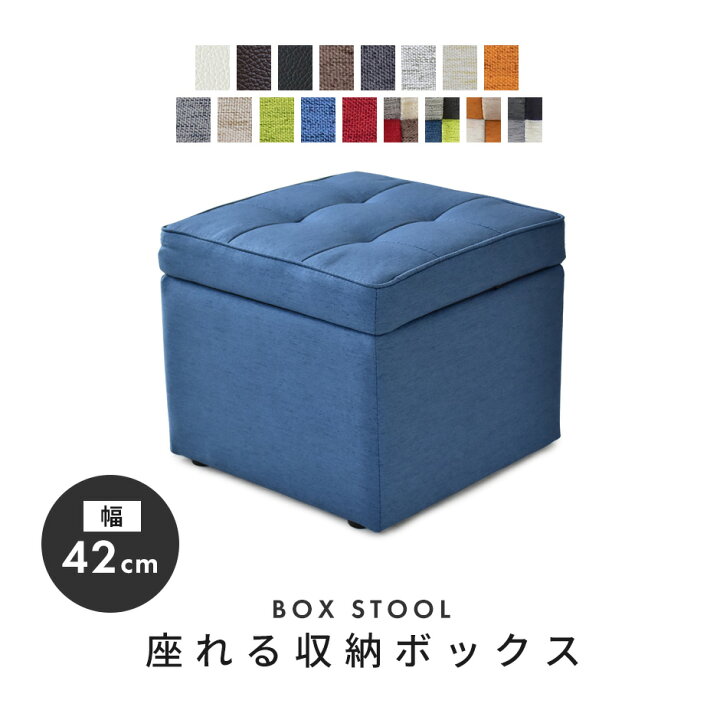 楽天市場 スツール 収納 ボックス スツール 収納スツール 北欧 椅子 イス オットマン パッチワーク ローソファー ローソファ ソファ ソファー 1人掛け Boxスツールボックススツールドリス 送料無料 Remembrance Doris