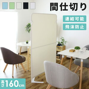 yN[|20%off 2020`24z  Ԏd؂ p[e[V ՗  90 s38 160cm XN[ p[eBV ȃXy[X 򖗖h~ ItBX z ډB  webc 򖗑