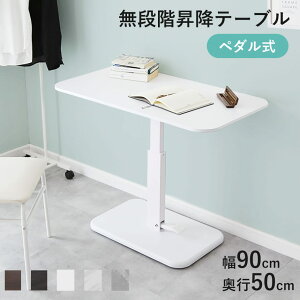 �y�N�[�|��10%off 12/25 26���܂Łz [�N���z���\] ���~�e�[�u�� 90������ ���i�K �K�X�� �y�_���� �y�_�����~�� ��90 �_�C�j���O�e�[�u�� ���[�e�[�u�� ���[�^�C�v �\�t�@�e�[�u�� ���t�e�B���O