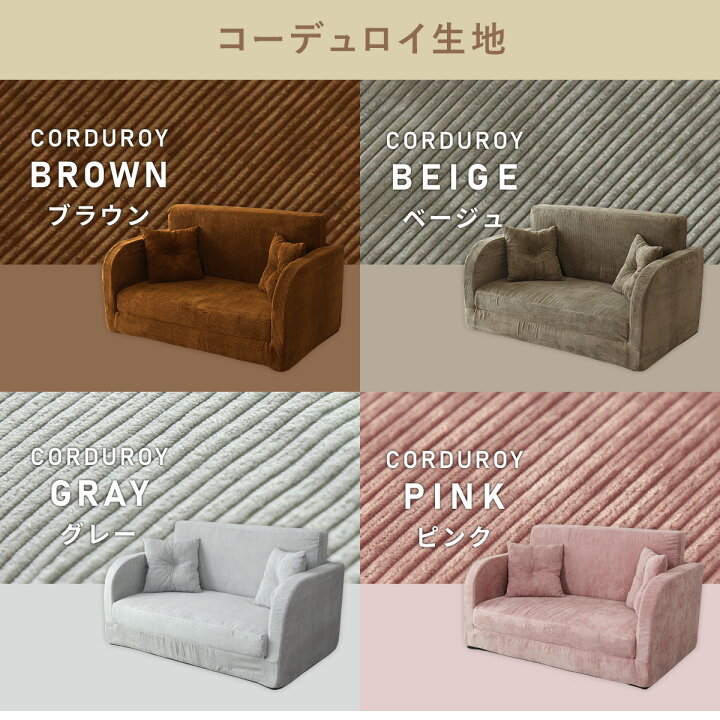 楽天市場】ソファーベッド ソファベッド 3way 2人掛け ローソファー 