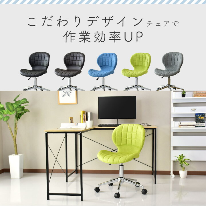 2697円 セール 特集 ダイニングチェア パソコンチェア デスクチェア ビジネスチェア 椅子 イス いす